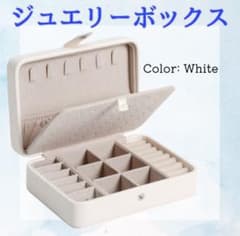 보석 상자 액세서리 수납 목걸이 대용량 피어싱 화이트