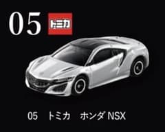 トミカくじ第3弾　ラスト賞　タンブラー　パース　ホンダNSX トミカくじ 第3弾 05 12 13 ホンダ NSX タンブラー タオル トミカ