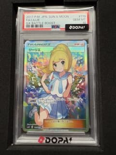 リーリエ SR PSA10のサムネイル