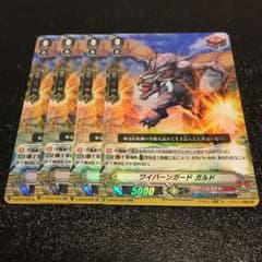 ワイバーンガードガルド　4枚のサムネイル