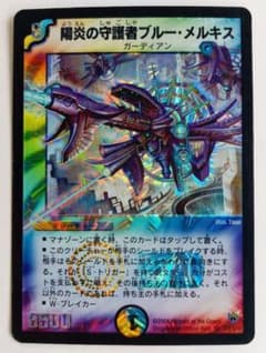 初期2004年】陽炎の守護者ブルー・メルキス - メルカリ