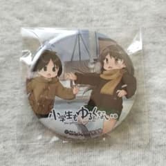 小学生もゆるくない 缶バッジ 飯田あこ 宇佐田るい 小学生もゆるくない 缶バッジ 飯田あこ 宇佐田るい - メルカリ