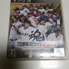 クライマックス様　専用　プロスピ2015のサムネイル