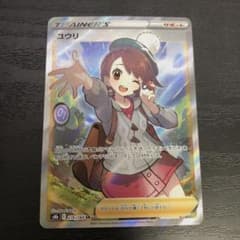 ユウリ SR ポケモンカードのサムネイル