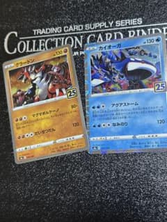 ポケモンカード カイオーガ 25th スクエアミラー グラードンセット