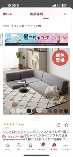 【新品】ローソファ コーナーソファ 3点セットのサムネイル