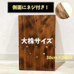 【大株サイズ】ビカクシダ 着生板 側面ネジ付き　30×20cm #1のサムネイル