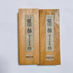 未使用 固形墨のサムネイル