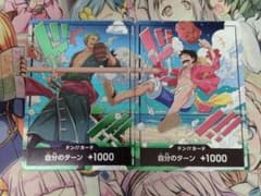 ワンピースカード ドンカード2枚セット プロモ 世界統一記念 - メルカリ