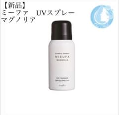 MIEUFA ミーファ フレグランスUVスプレー  マグノリア  80gのサムネイル