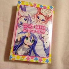 超レア！！らき☆すたおきらくトランプのサムネイル
