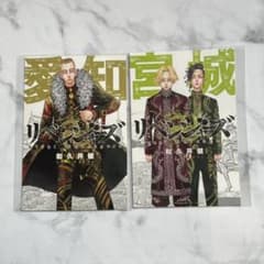 東京リベンジャーズ ポストカード 愛知 宮城 乾青宗 九井一 武藤泰宏のサムネイル
