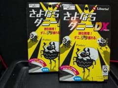 さよならダニーDX 3D構造 4枚入 2個セットのサムネイル