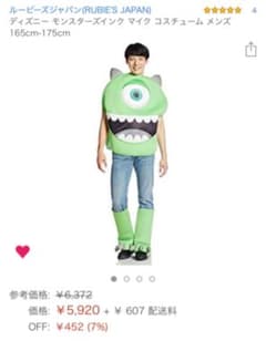 マイクワゾースキー　ハロウィンのサムネイル