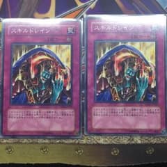 遊戯王 スキルドレインのサムネイル