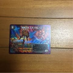 ドキンダムーンのサムネイル