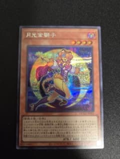 月光金獅子 シークレットレア 1枚のサムネイル
