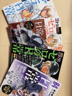 名探偵コナン ゼロの日常 1巻〜4巻 4冊セットのサムネイル