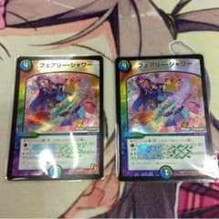 フェアリーシャワー2枚セットのサムネイル