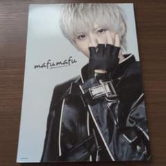 まふまふ オフィシャルアーティストブックのサムネイル