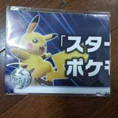 ピカチュウ　コインのサムネイル