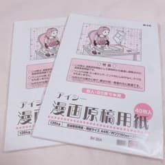 アイシー　漫画原稿用紙　B5のサムネイル