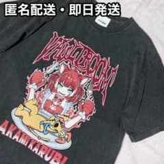 ボルトルーム vaultroom 赤見かるび コラボ Tシャツ L - メルカリ