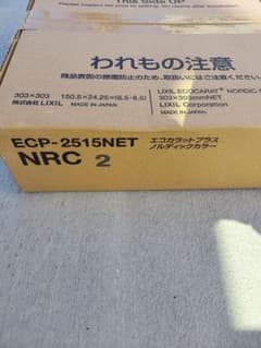 エコカラット　ノルディックカラー　ECP-2515NET/NRC2のサムネイル
