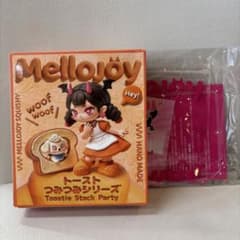 【未開封】 メロジョイ トーストつみつみシリーズ　メロ箱発送のサムネイル