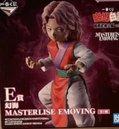 ナ*ス様 幽遊白書 幻海MASTERLISE EMOVINGのサムネイル