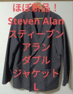【ほぼ新品！】Steven Alan　スティーブンアラン　 L　ダブルジャケット ほぼ新品！】Steven Alan スティーブンアラン L ダブルジャケット