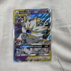 ソルガレオ&ルナアーラGX RR サン&ムーン 強化拡張パック ドリームリーグ…のサムネイル