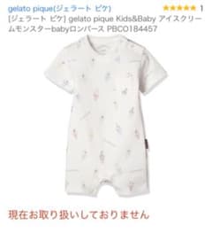 【まりん様専用】ジェラートピケkids &Baby ロンパースのサムネイル