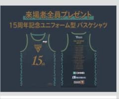 来場者特典千葉ジェッツ 15周年記念ユニフォーム バスケシャツのサムネイル