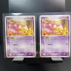 ヤドン ○ 拡張パック ロケット団の逆襲 040/084 2枚セット - メルカリ
