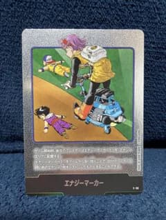 エナジーマーカー　e-83 銀エナマ エナジーマーカー(35巻表紙)【-】{E-83} - カードラッシュ ドラゴンボール