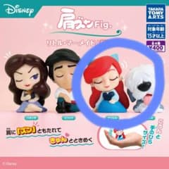 肩ズンfig リトル・マーメイド ガチャ アリエル、マックスのサムネイル