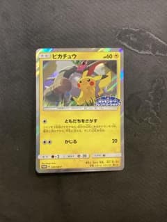 ピカチュウ フレンドリィショップ249プロモ ポケカ - メルカリ