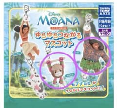 モアナと伝説の海 ゆらゆらつながるマスコット 2種セットのサムネイル