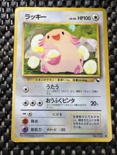 旧裏 ラッキー 拡張シート第1弾(青版) - メルカリ