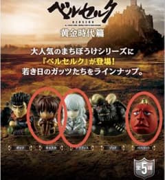 ベルセルク まちぼうけ 黄金時代篇　キャスカ グリフィス ベヘリット 3種のサムネイル