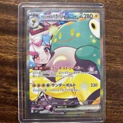 ナンジャモのハラバリーex sar バトルパートナーズのサムネイル