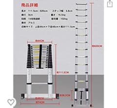 伸縮 梯子 はしご 14段調節 アルミのサムネイル