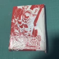 ガンダムエース トランプ 2014 付録のサムネイル
