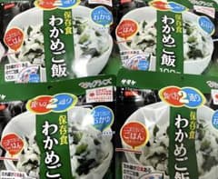 サタケ　マジックライス　わかめご飯　非常食のサムネイル