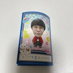 マンゲキ芸人おみくじ　cacao高橋のサムネイル