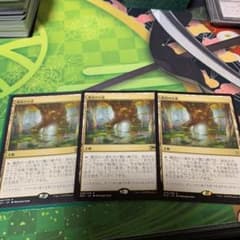 MTG 寓話の小道　3枚セットのサムネイル