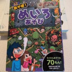 あそぼ！めいろおそびのサムネイル