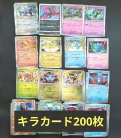 ポケモンカード キラ200枚 まとめ売り - メルカリ