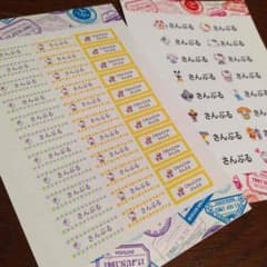 お名前シール♡オーダー受付中のサムネイル
